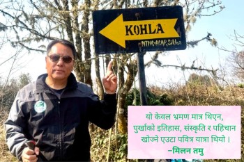 पुर्खाको पदचाप पछ्याउँदै: क्व्होलासोँथार यात्रा