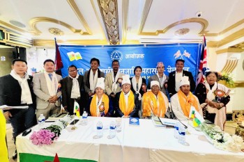 नेफिन यूकेको आयोजनामा विशेष अन्तर्क्रिया: ओनसरी घर्ती मगर र राम कार्की सहभागी