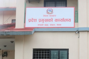 गण्डकीमा नयाँ सरकार गठनका लागि आह्वान