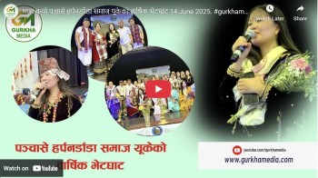 भव्य बन्यो पञ्चासे हर्पनडाँडा समाज यूकेको वार्षिक भेटघाट