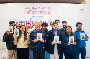 रवीन्द्र मिश्रको कवितासंग्रह ‘माथिको आदेश छ’ लोकार्पण