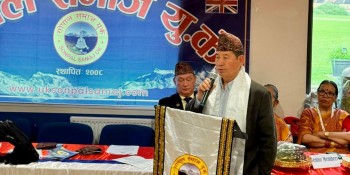 बेलायतमा सोंपाल समाज युकेले जनवरी ३ मा ल्होछार मनाउने