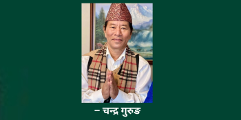 सबैथोक बगाएर लग्यो [कविता]