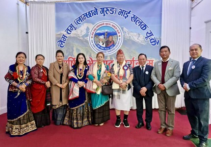लेम तमू (लाम्छाने गुरुङ) भाईखलक यूकेको तेस्रो वार्षिक भेटघाट कार्यक्रम सम्पन्न
