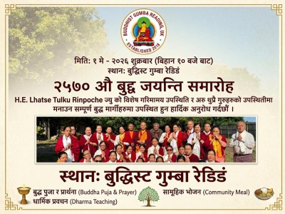 बुद्धिस्ट गुम्बा रेडिङ यूकेले ​​​​​​​लण्डनमा २५७० औँ बुद्ध जयन्ती मनाउने