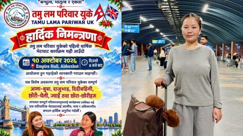 तमू लम परिवार युकेको निमन्त्रणामा कलाकार पवित्र गुरुङ युके आउँदै