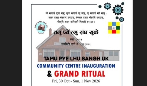 तमु प्ये ल्हु संघ युकेको सामुदायिक समुद्घाटन तथा ‘थेबा त्हेँ’ शुक्रबारदेखि सुरु