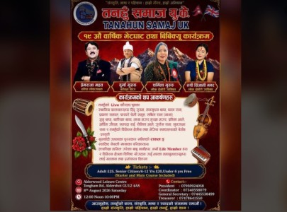 बेलायतमा १८ औं तनहुँ समाज यूकेको वार्षिक भेटघाट तथा बिबिक्यू कार्यक्रम हुँदै