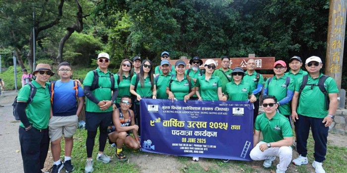 गुरुङ फिल्म एसोसिएसन हङकङको नवौँ वार्षिकोत्सव तथा पदयात्रा सम्पन्न 